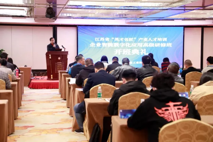 DB旗舰科技集团副总王建国出席2022“英才名匠”产业人才培训企业智能数字化应用高级研修南京班