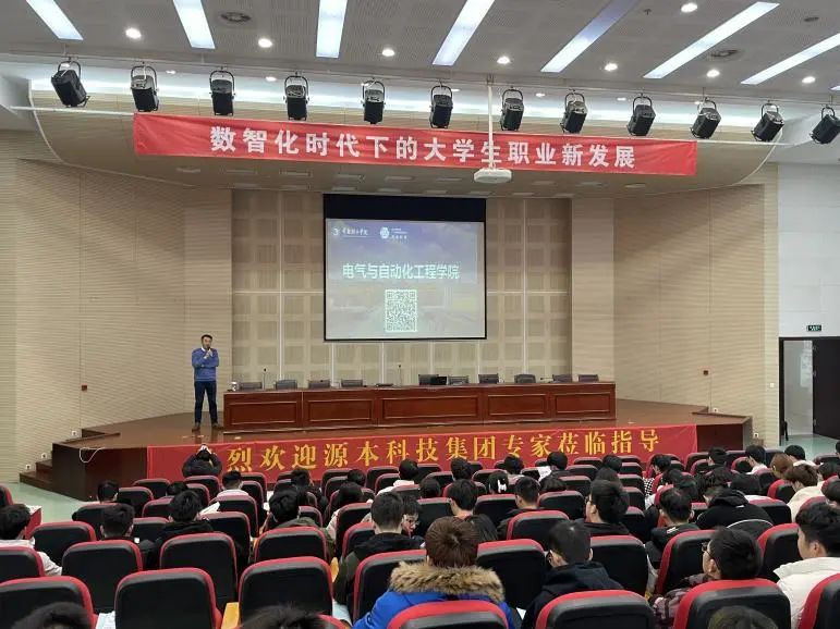 常熟理工学院电气与自动化工程学院邀DB旗舰科技集团举办职业生涯规划讲座