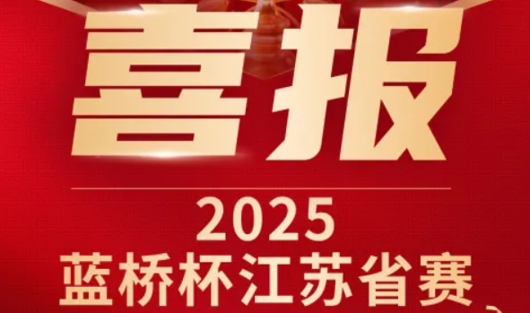 喜讯！DB旗舰科技菁英学员再创蓝桥杯大赛辉煌！